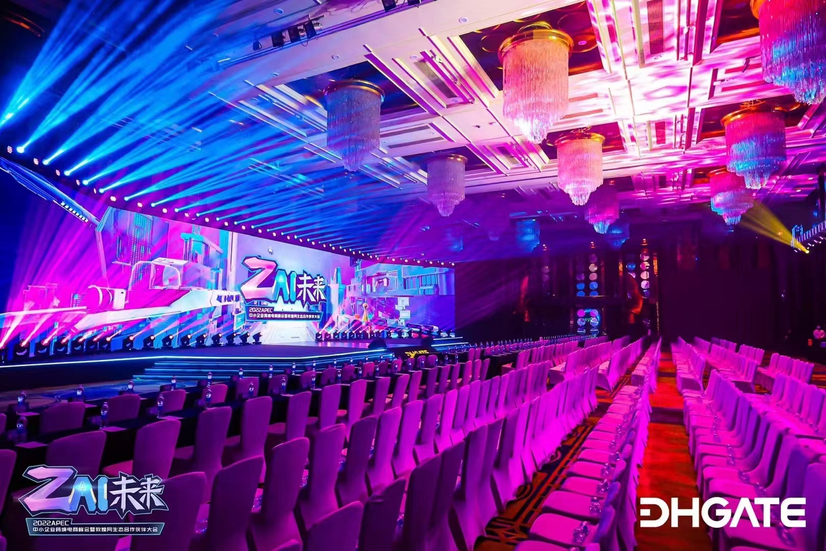 中小企业跨境电商峰会暨敦煌网生态合作伙伴大会